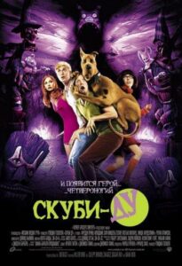 Скуби-Ду Все Части по Порядку Смотреть Онлайн на ЛордФильм