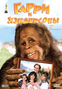 Гарри и Хендерсоны Смотреть Онлайн на Лордфильм